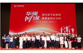 第十三届“win必赢力量”赞美大会暨“win必赢青年说·知行向将来”知识较量圆满实现！